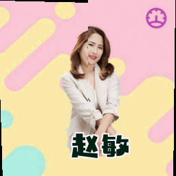 赵敏